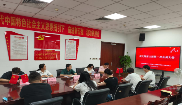 青春接力担使命 奋楫扬帆启新程——兴马交易集团团支部换届选举工作圆满完成