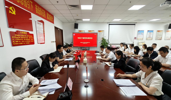 兴马公司开展年轻干部、党员座谈会